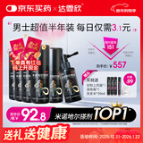 【送生发礼包】达霏欣5%米诺地尔搽剂60ml*6瓶男士半年装脱发严重男专用防脱高效清爽生发发际线增长脱发斑秃
