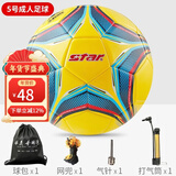 世达（star）儿童训练4号足球中小学生教学训练用5号球机缝耐磨PVC材质SB8784C SB8665-05青少年5号球 送配件礼包