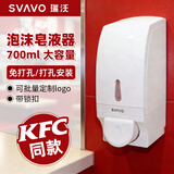 瑞沃泡沫皂液器免打孔手动泡沫洗手液盒卫生间餐厅手按起泡机壁挂式 【肯德基同款】700ml〓可粘贴可打孔