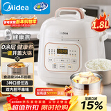 美的（Midea）品牌官方0涂层钢胆电压力锅高压1.8L开盖火锅 智能预约宝宝软糯饭MY-E2925G小型电饭煲1-3人