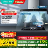 华帝（VATTI）顶吸式欧式油烟机25立方大吸力静音变频自动清洗吸油烟机燃气灶烟灶套装三腔·创世S7 两件套天然气丨S7+73B烟灶二件套装