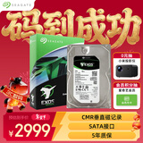 希捷（SEAGATE）企业级硬盘 4TB 256MB 7200RPM CMR垂直 SATA 希捷银河Exos 7E10系列 服务器硬盘ST4000NM000B