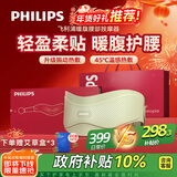 飞利浦（PHILIPS）暖宫按摩腰带腰部按摩仪器轻薄姨妈生理期缓解痛经腰腹胀痛送女友妈妈新年年会生日礼物3213B 浅绿
