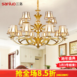 三洛（SANLUO）美式全铜吊灯客厅灯欧式简约餐厅主卧室复式楼大厅吊灯具套餐H13 15头全铜+含LED三色灯泡+包安装