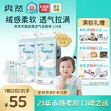 爽然天鹅系列婴儿拉拉裤尿不湿宝宝超薄透气试用装 纸尿裤 L38片*2包【15-23斤】