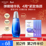 水密码海泉弹嫩精华乳液120ml男女士通用补水保湿清爽不油腻