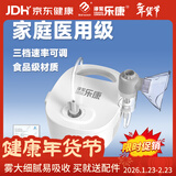 淳紫乐康雾化吸入泵儿童电动压缩式雾化吸入家庭用老人成人婴儿压缩泵可调