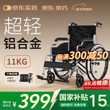 京巧铝合金轮椅老人专用出行便携式轮椅小型轻便折叠旅行代步车可自推