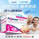 勃锐精（Proxeed）意大利勃锐精PLUS增效版博锐精铂男版女版营养素男性备孕营养冲剂 男版PLUS 30袋*2盒 +女版30袋*1盒