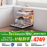 老板（Robam）【自动开关门】盐系W76D-G1 Ultra火山盐黑150L以上大容量嵌入式洗碗机家用全自动紫外消毒