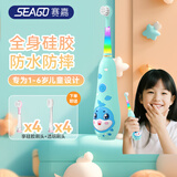赛嘉（seago）儿童电动牙刷 浪花青 1-6岁宝宝专用硅胶软毛儿童节礼物儿童牙刷 年会礼品