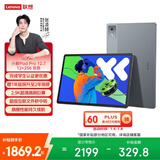 联想小新PadPro12.7 2025款平板电脑  2.9K高刷全面屏 娱乐学习 10200mAh 12+256G大象灰