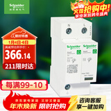 施耐德电气 浪涌保护器 10kA 1P+N 家用避雷防雷 电涌保护器 R9系列R9L01050
