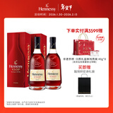 轩尼诗（Hennessy）VSOP干邑白兰地法国进口洋酒700ml*2 双支装礼盒年货节送礼