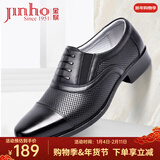 金猴皮鞋三接头牛皮商务正装鞋办公室透气男鞋舒适套脚德比鞋婚鞋 Q20054L黑色镂空夏季 42