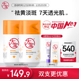 大宝维C烟酰胺美白精华乳50ml*2淡斑提亮vc精华乳液面霜护肤新年礼物