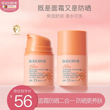 贝德美儿童防晒霜隔离紫外线婴儿宝宝专用防晒乳冰爽清透防晒面霜30g