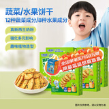 小鹿蓝蓝宝宝饼干零食独立小包装零食儿童牛奶水果蔬菜饼干 神奇饼干【5盒】400g