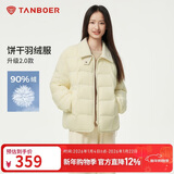 坦博尔轻薄羽绒服女短款翻领宽松舒适衬衫式女士外套330226D 淡奶黄175