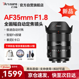 七工匠索尼定焦镜头 E卡口 黑色 AF35mmF1.8（自动头）全画幅自动对焦镜头 适合a7m4 zv-e10二代 a7c2