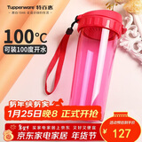 特百惠（Tupperware）茶韵500ML塑料杯男女士学生夏季运动水杯子户外便携大容量 美唇红