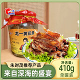 龙一瓦罐五香黄花鱼罐头410g/罐 香酥黄花鱼即食海鲜鱼罐头