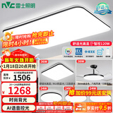 雷士（NVC）吸顶灯客厅灯简约现代LED照明灯具全屋套餐卧室灯-光鸿 【舒适光】智控客厅4室2厅风扇灯