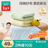全棉时代婴儿口水巾儿童水洗纱布面巾洗脸小毛巾 礼盒3条装 黄蓝绿25×50cm