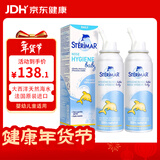 舒德尔玛（STERIMAR）小海豚海盐水喷鼻 洗鼻生理海水婴儿 100ml*2瓶 洗鼻器鼻腔清洗