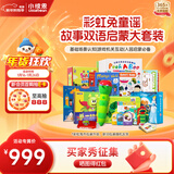 小彼恩毛毛虫点读笔彩虹兔双语童谣睡前故事启蒙男女孩玩具儿童新年礼物