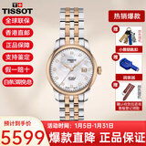 天梭（TISSOT）手表女瑞表力洛克系列时尚简约机械女表送女友送礼情人节礼物 T006.207.22.116.00