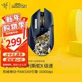 雷蛇（Razer） 鼠标巴塞利斯蛇无线 小巴蛇游戏X极速蓝牙充电lol有线人力工学cf鼠标LOL X极速版-小黄人限定版