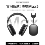 AKGAT【降噪顶配版丨华强北Max3】适配苹果蓝牙耳机头戴式airpod运动iPhone17/16/15无线跑步超长续航 【原版全功能丨顶配降噪】午夜黑