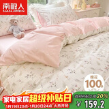 南极人（Nanjiren）抗菌100%纯棉四件套 适用1.5米床上用品套件 被套200*230cm