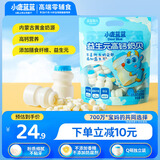 小鹿蓝蓝 益生元奶片高钙奶贝量贩装 宝宝零食儿童牛奶片酥脆易咀嚼 240g