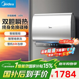 美的（Midea）60升玲珑超薄双胆扁桶电热水器3300W家用一级能效镁棒免换速热F6033-UD5(HE)以旧换新国家补贴
