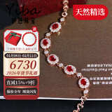 伊芭天然鸽血红红宝石手链18K金彩宝手链现货长度15-18cm送女朋友