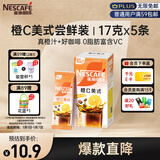 雀巢（Nestle）【侯明昊推荐】橙C美式速溶咖啡粉0脂肪特调果咖冷热即溶5条*17g