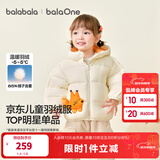 巴拉巴拉童装儿童羽绒服宝宝男女童2025冬装新款婴儿外套保暖上衣泡芙羽绒 奶白小松鼠10501-白鸭绒 110 （充绒量93g 适合3-5岁）