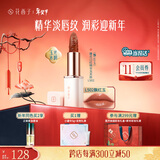 花西子雕花口红精华玉光款L502素颜提气色唇膏滋润不掉色送女友礼物