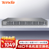Tenda腾达48口千兆交换机+2口千兆光口SFP 企业级交换器 监控网络网线分线器 分流器 TEG1050F