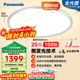 松下（Panasonic）吸顶灯 教室照明护眼灯 全光谱 100瓦 25㎡内适用 低蓝光