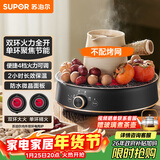 苏泊尔（SUPOR）迷你电陶炉 煮茶器煮茶炉煮茶壶 养生围炉煮茶泡茶办公家用不挑器具SW-DTL05