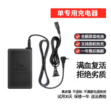 适用psp电池 PSP游戏主机 psp-s110 psp1000 psp3000掌上机psp2000 3006 3003 3001大容量 单专用 充电器