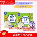 亨氏婴幼儿铁锌钙米粉400g*2宝宝高铁辅食二价铁维生素米糊含DHA 6月+
