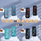 第几茗特级坑涧牛栏坑马头岩肉桂大红袍茶叶武夷岩茶浓香高档礼盒装送礼 牛马虎竹肉桂各10泡332g