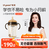 世喜婴儿学饮杯7个月以上鸭嘴杯PPSU喝水奶瓶防呛重力球吸管水杯300ml