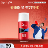 高夫（gf）经典保湿润肤霜75g 深层保湿收敛毛孔男士护肤品中油皮适用