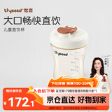 世喜奶瓶3-6岁儿童牛奶杯ppsu直饮水杯300ml