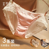 芙罗塔 女士内裤女性感蕾丝透气网纱低腰三角裤透明诱惑纯棉裆女式裤头 [3条装]淡粉+白色+灰色 M 【建议体重85-110斤】